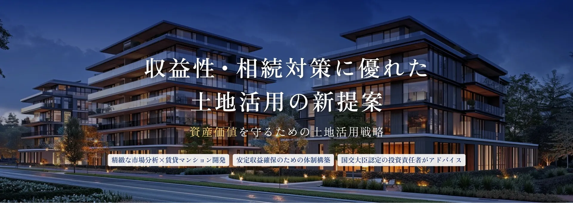 プロジェクト成功への情熱と使命