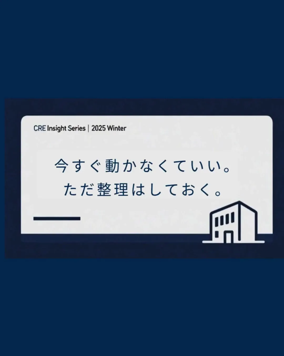 今すぐ