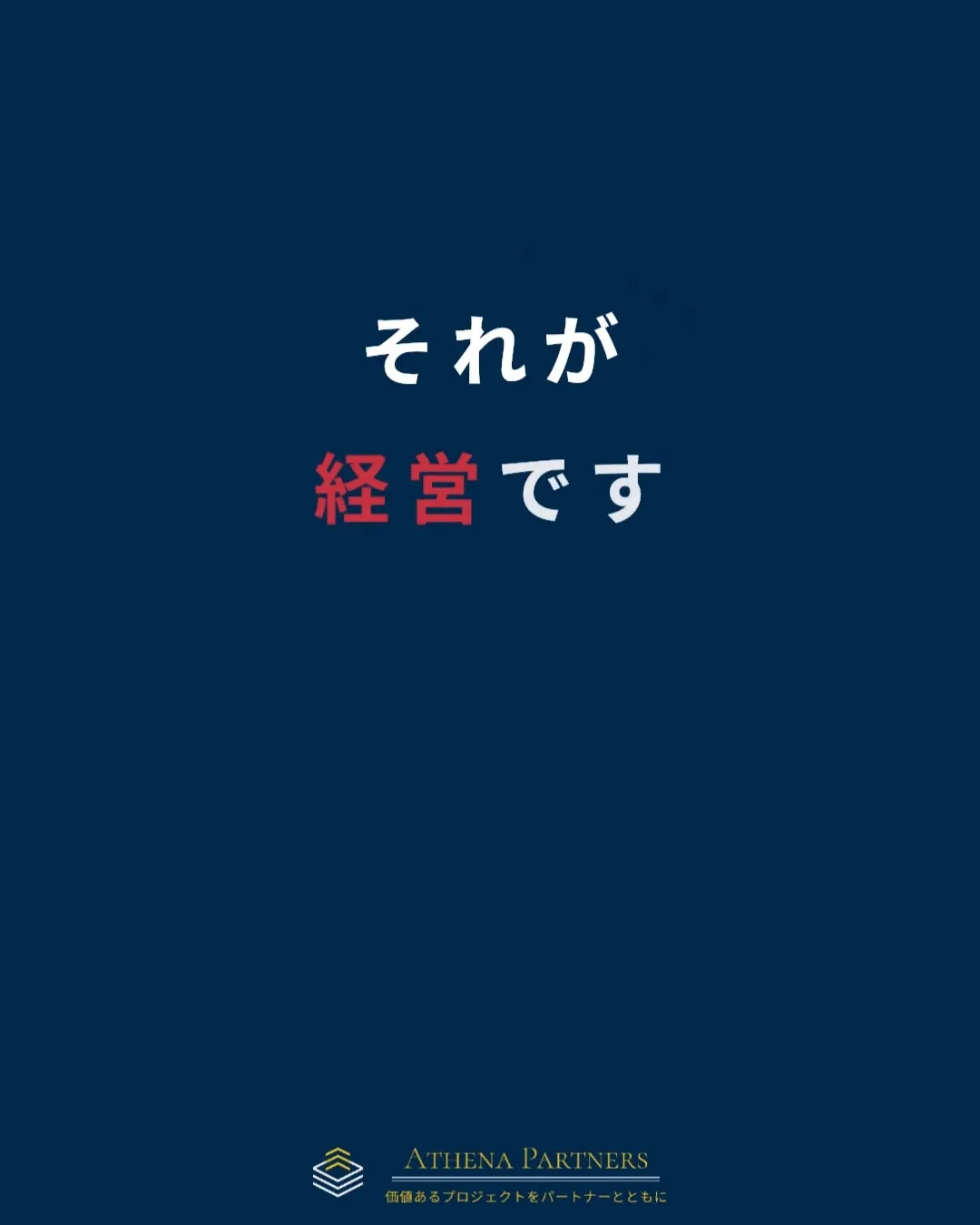 守るべきものは