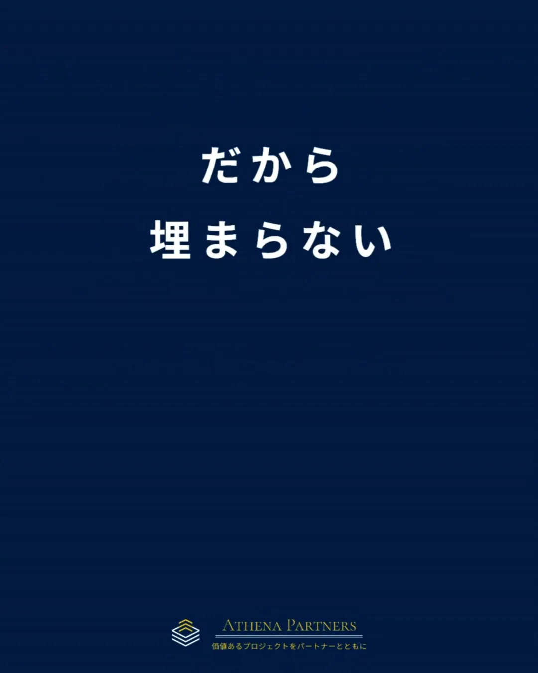 空室の原因