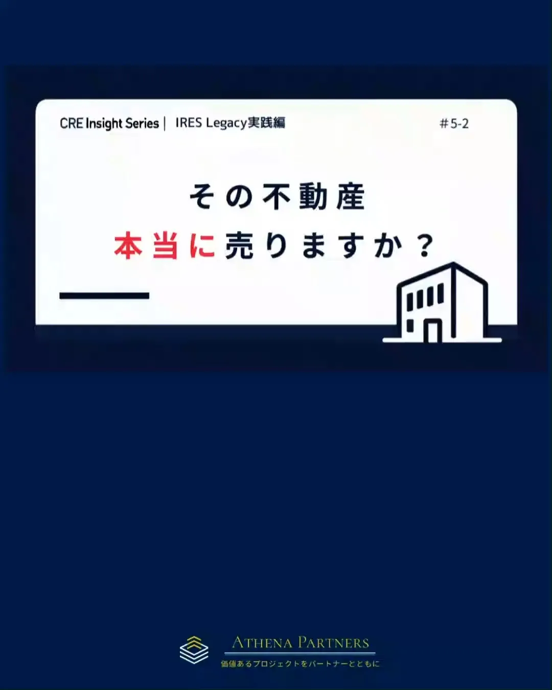 企業不動産は、